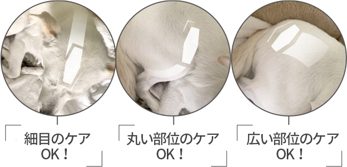 좁은 부위 케어 OK!, 둥근 부위 케어 OK!, 넓은 부위 케어 OK!