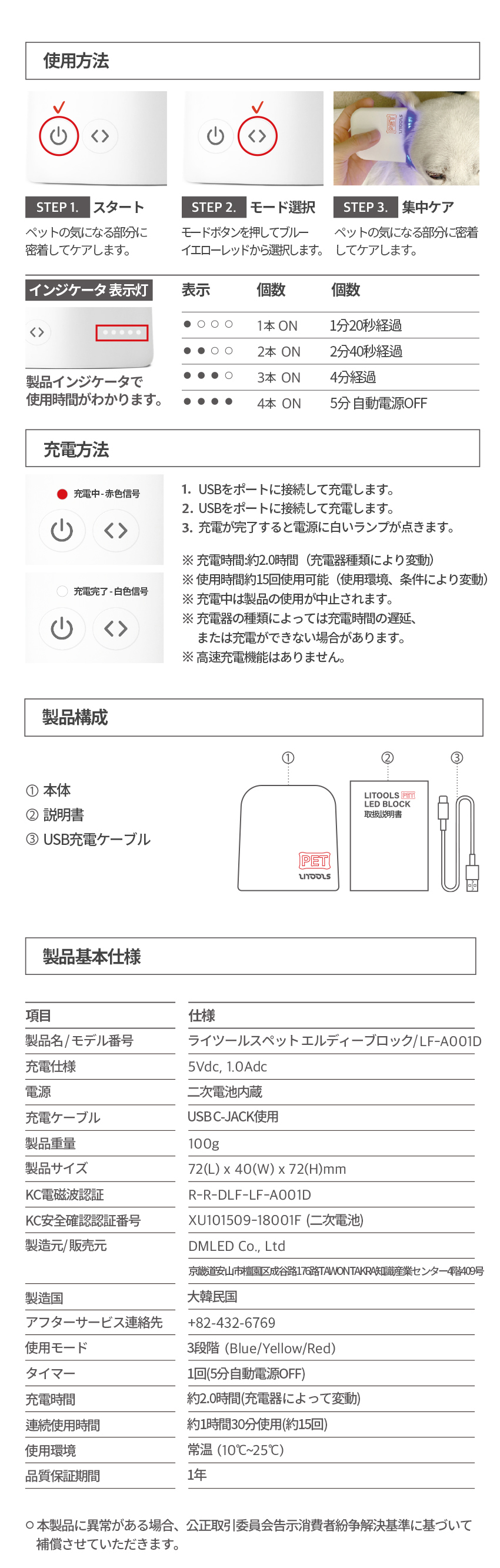 라이툴스 펫 LED 블록 제품 정보